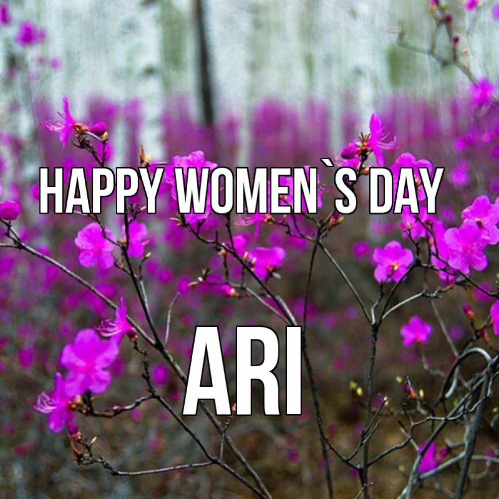 Greetings card с именем, Ari happy women`s day дикие цветы Greetings with text for free download 
